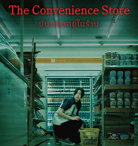 โกฮัง..หัวใจโกโฮม : เรื่องราวการผจญภัยของน้องหมา กับยิ้มทั้งน้ำตาที่มีอยู่จริง | Film to Watch Short Review